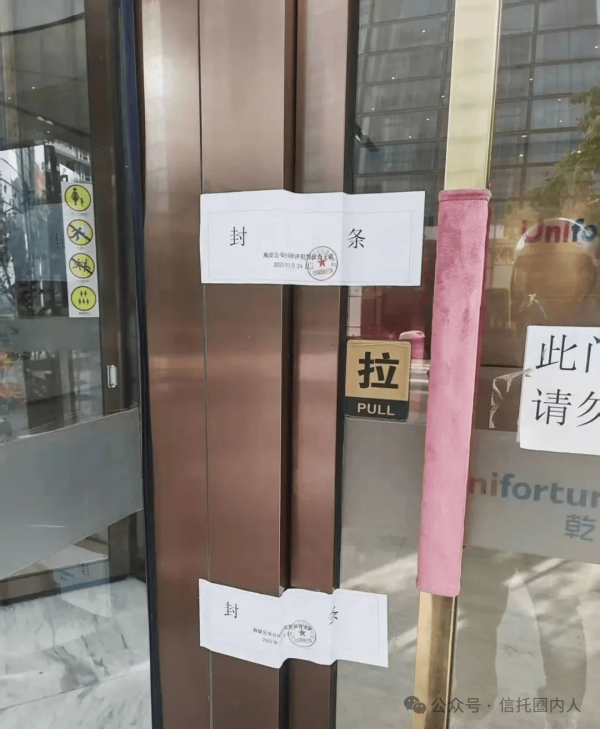 配资网官方网站 北京一知名财富公司被查封，多名员工被带走调查！